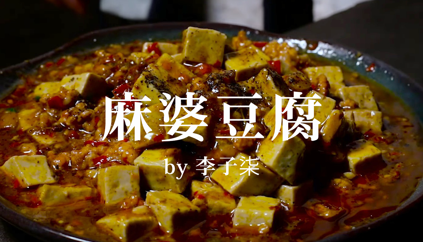 中国古代風の美人から麻婆豆腐の伝統的な作り方を学ぼう